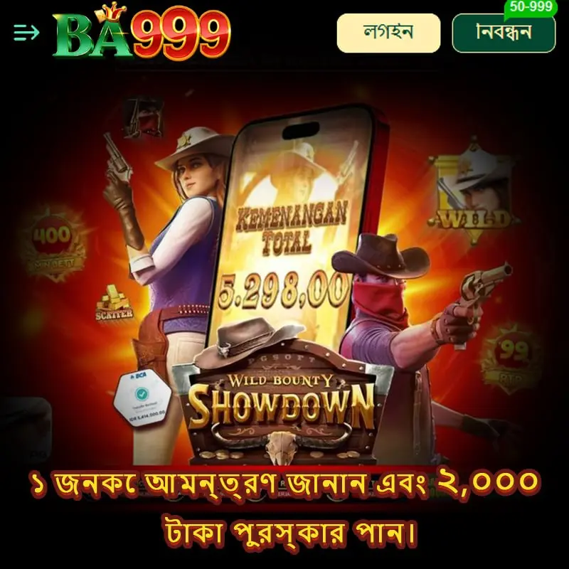 BA999 APK অফিসিয়াল ডাউনলোড Indonesia
